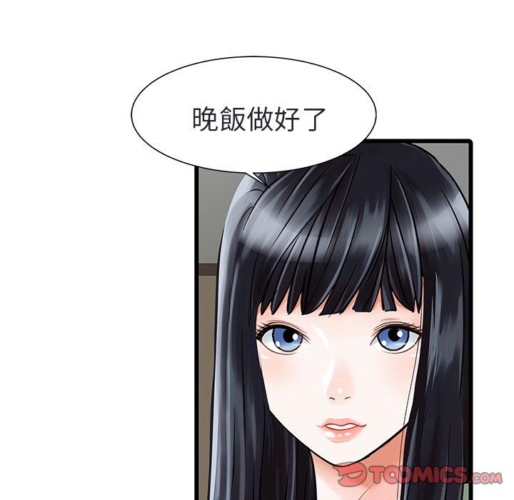 两个老婆  第4话 漫画图片38.jpg