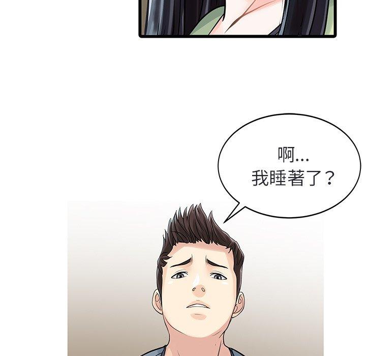 两个老婆  第4话 漫画图片39.jpg