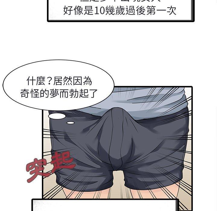 两个老婆  第4话 漫画图片44.jpg