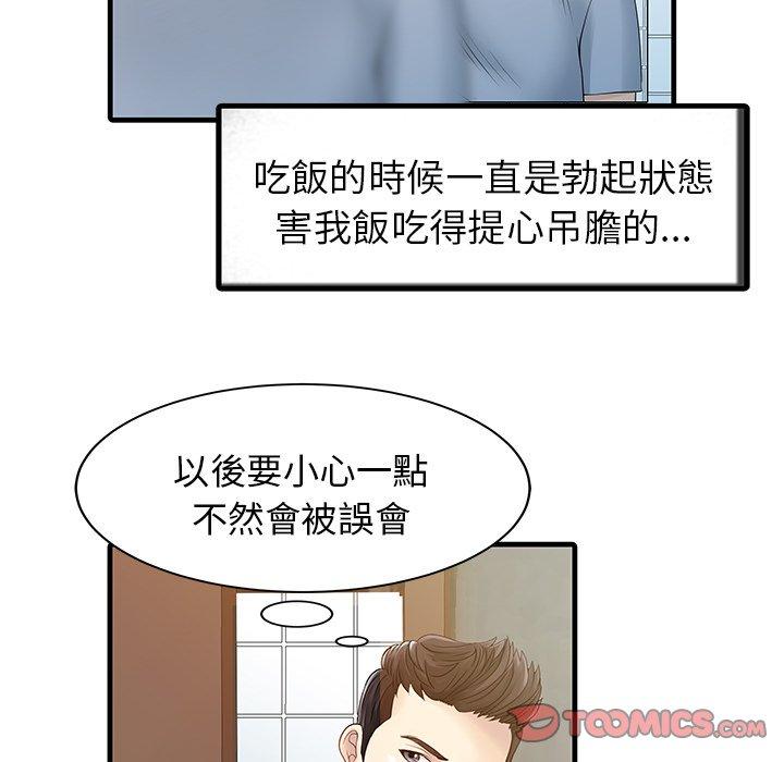 两个老婆  第4话 漫画图片50.jpg