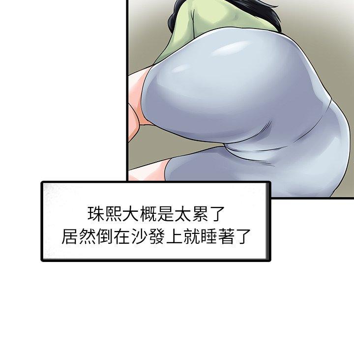 两个老婆  第4话 漫画图片53.jpg