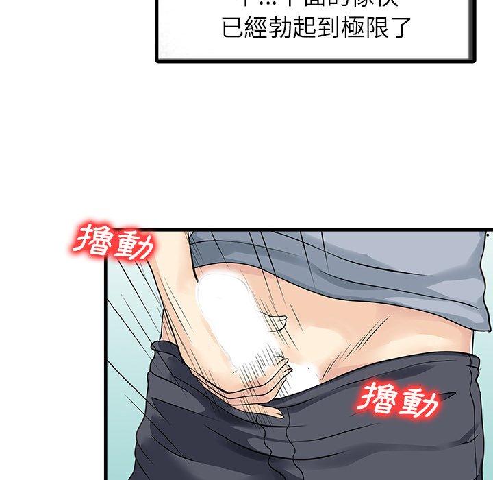 两个老婆  第4话 漫画图片56.jpg