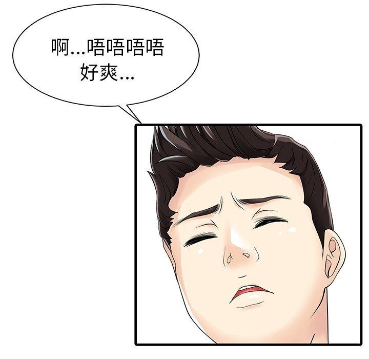 两个老婆  第4话 漫画图片59.jpg