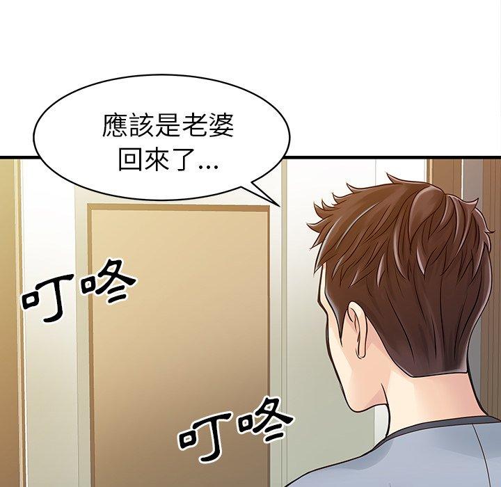 两个老婆  第4话 漫画图片61.jpg