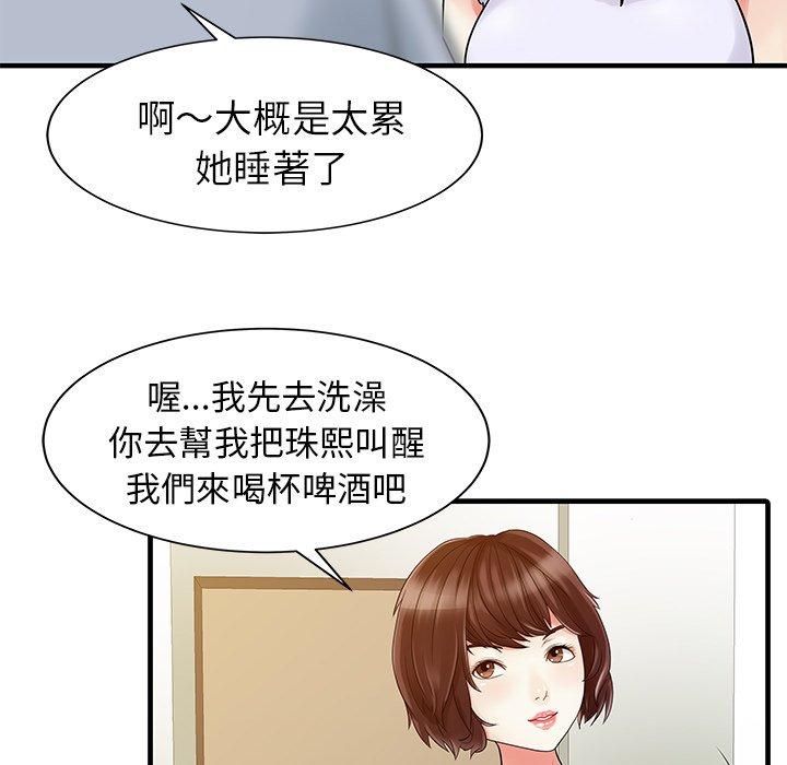 两个老婆  第4话 漫画图片65.jpg