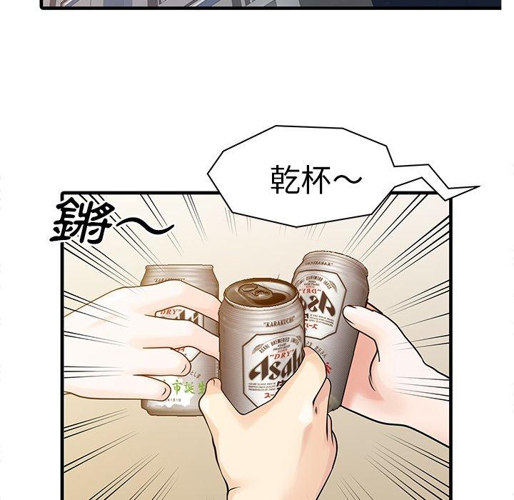 两个老婆  第4话 漫画图片68.jpg