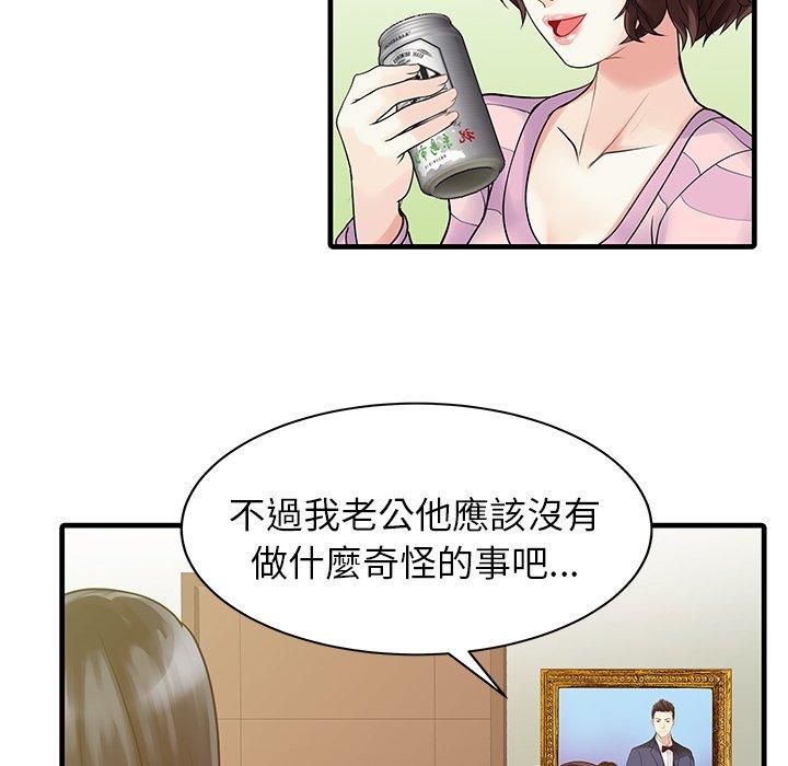 两个老婆  第4话 漫画图片72.jpg