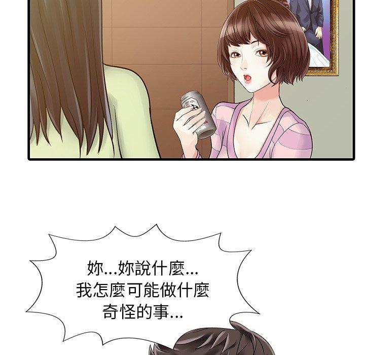 两个老婆  第4话 漫画图片73.jpg