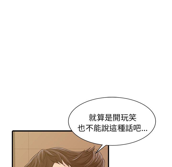 两个老婆  第4话 漫画图片76.jpg