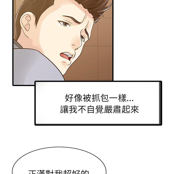 两个老婆  第4话 漫画图片77.jpg