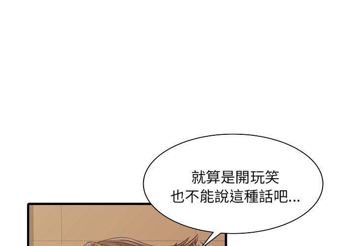 两个老婆  第5话 漫画图片1.jpg