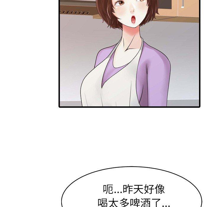 两个老婆  第5话 漫画图片17.jpg