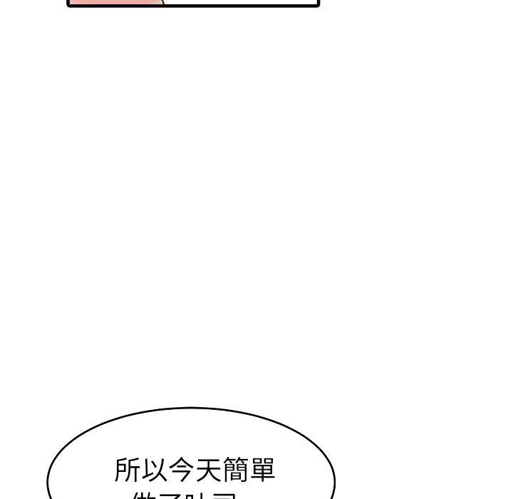 两个老婆  第5话 漫画图片20.jpg