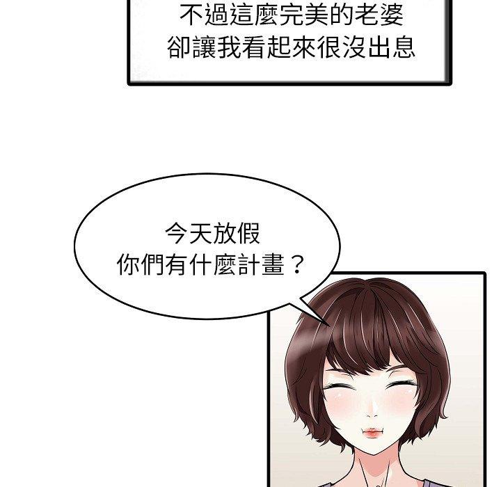 两个老婆  第5话 漫画图片23.jpg