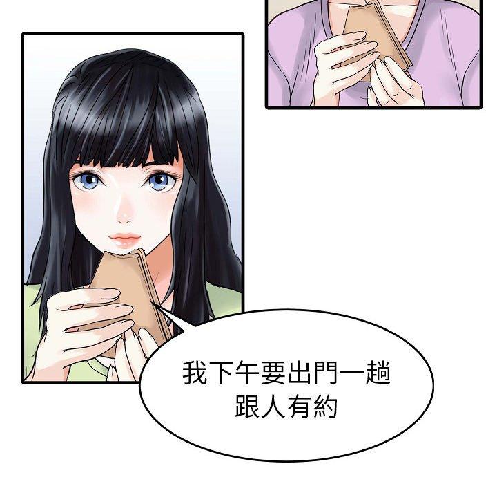 两个老婆  第5话 漫画图片24.jpg