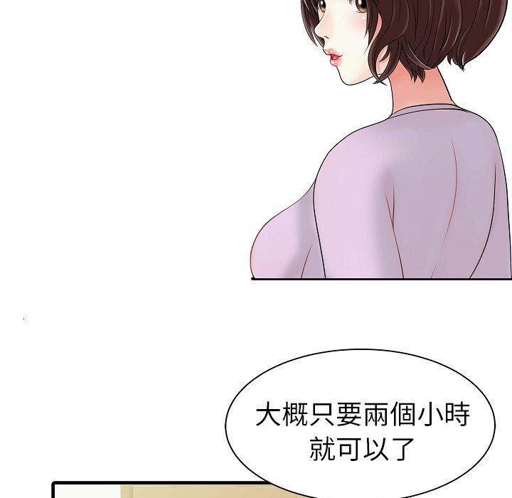 两个老婆  第5话 漫画图片35.jpg