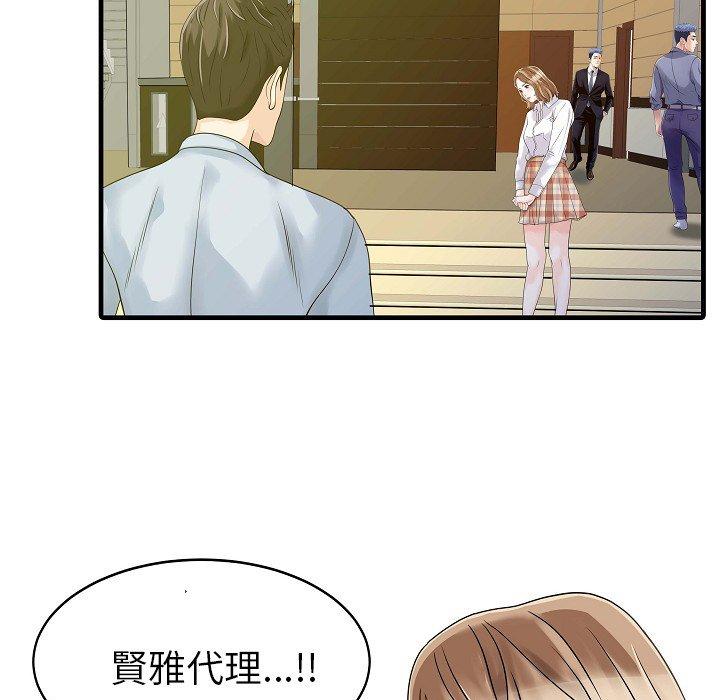 两个老婆  第5话 漫画图片41.jpg