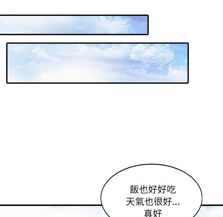 两个老婆  第5话 漫画图片51.jpg