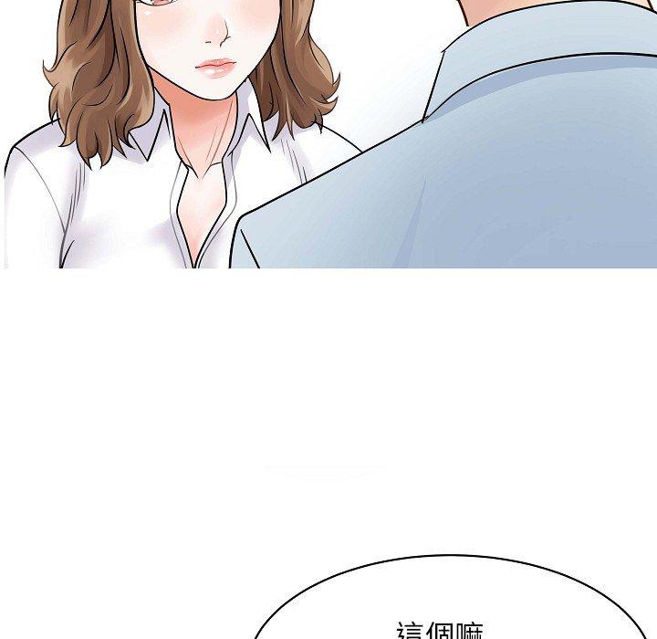 两个老婆  第5话 漫画图片57.jpg