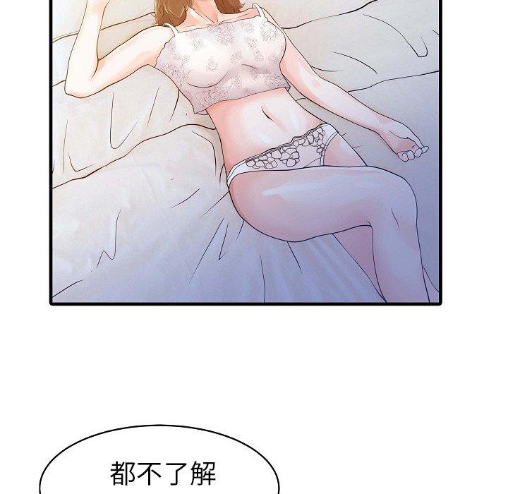 两个老婆  第5话 漫画图片72.jpg