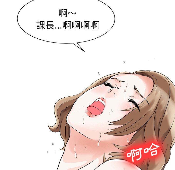 两个老婆  第5话 漫画图片79.jpg