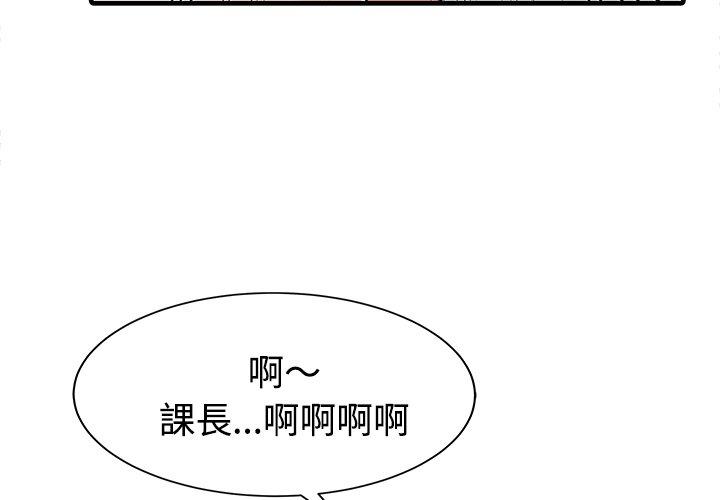 两个老婆  第6话 漫画图片4.jpg