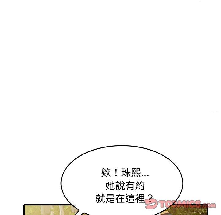 两个老婆  第6话 漫画图片14.jpg