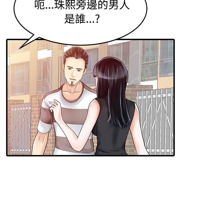 两个老婆  第6话 漫画图片16.jpg