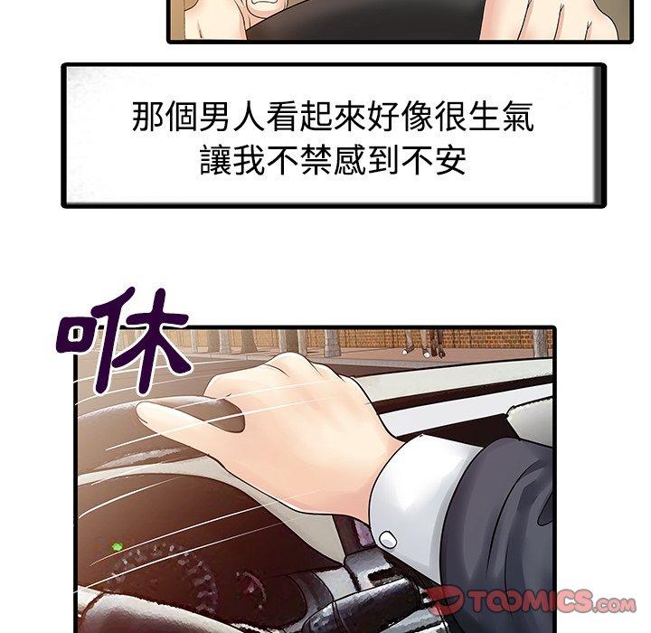 两个老婆  第6话 漫画图片18.jpg