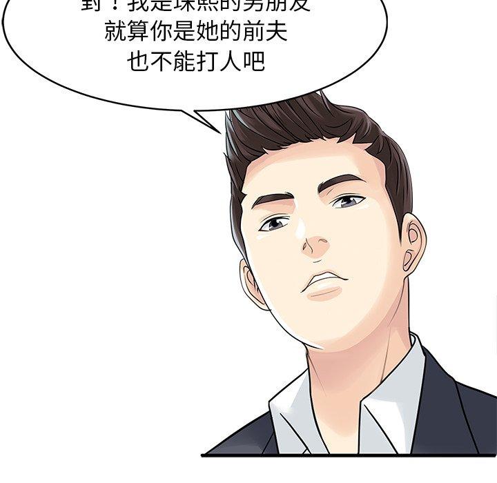 两个老婆  第6话 漫画图片32.jpg