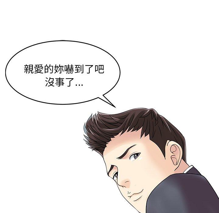 两个老婆  第6话 漫画图片33.jpg