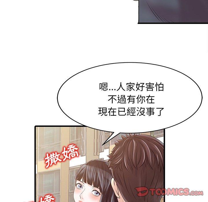 两个老婆  第6话 漫画图片34.jpg