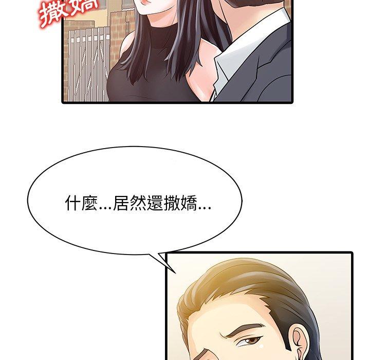 两个老婆  第6话 漫画图片35.jpg