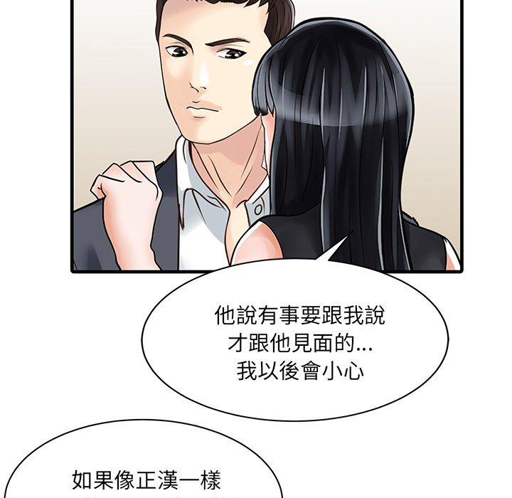 两个老婆  第6话 漫画图片41.jpg