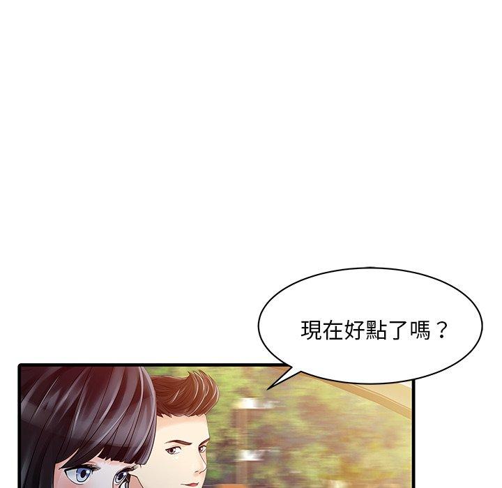 两个老婆  第6话 漫画图片45.jpg