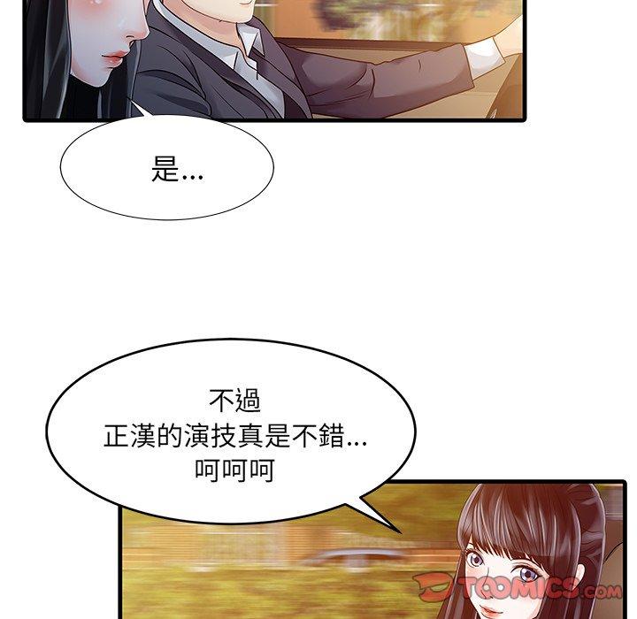 两个老婆  第6话 漫画图片46.jpg