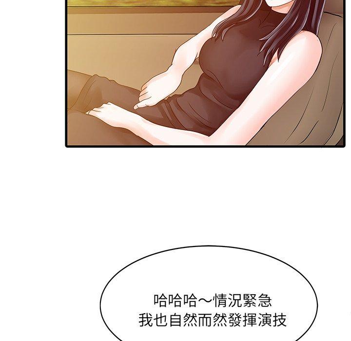 两个老婆  第6话 漫画图片47.jpg