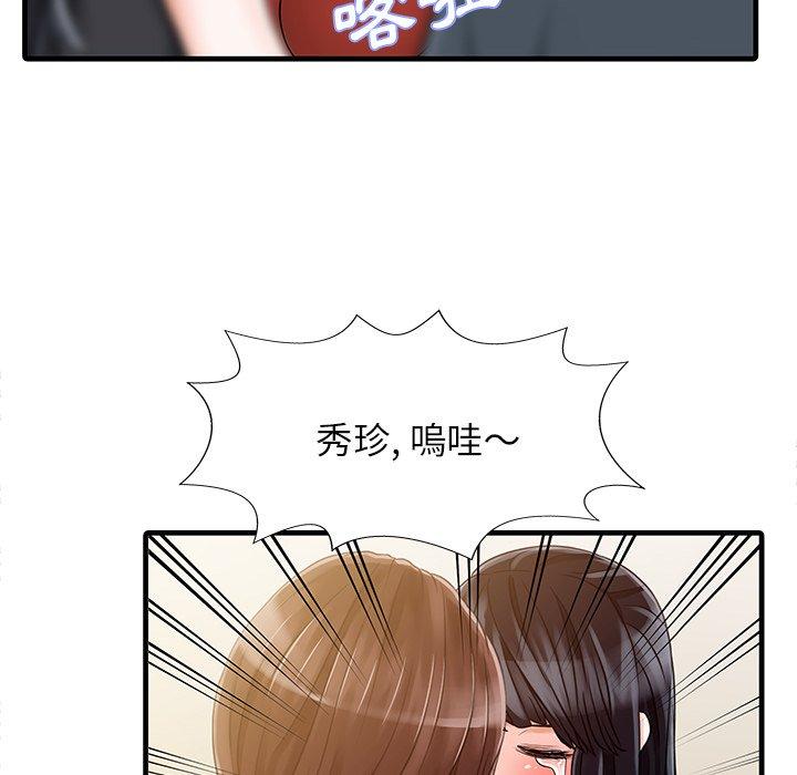 两个老婆  第6话 漫画图片56.jpg