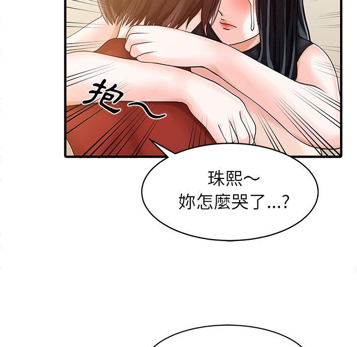 两个老婆  第6话 漫画图片57.jpg