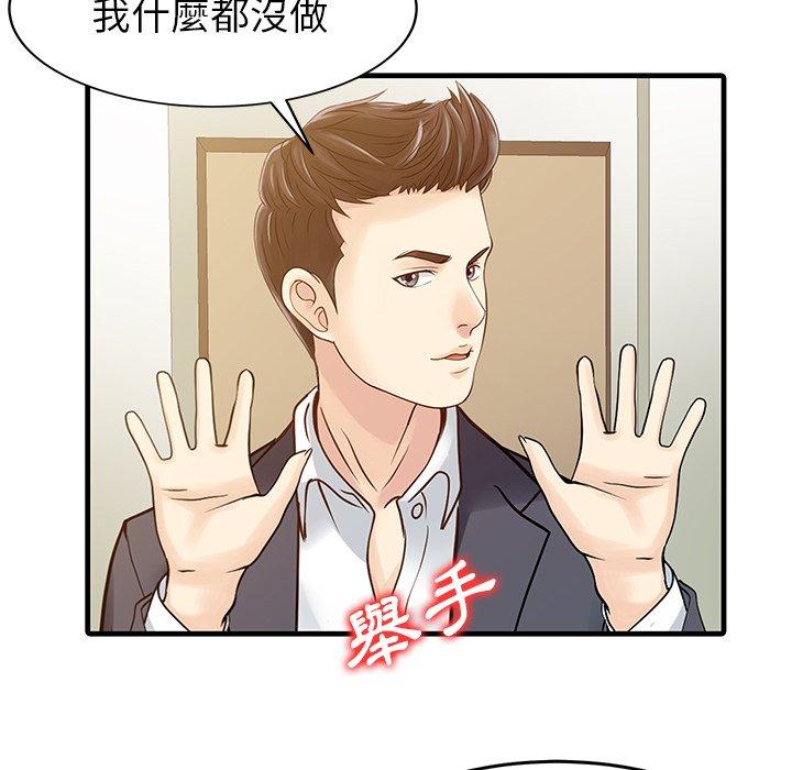 两个老婆  第6话 漫画图片59.jpg