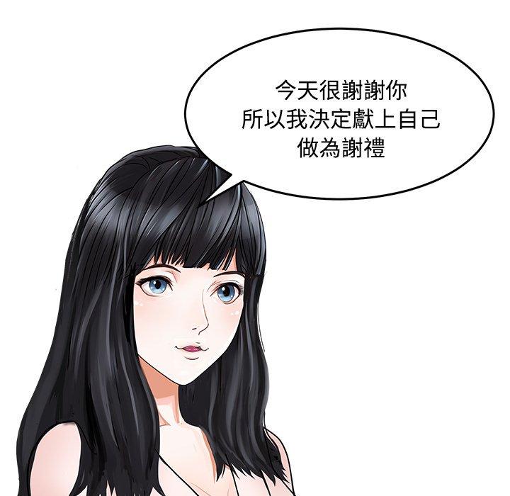 两个老婆  第7话 漫画图片13.jpg