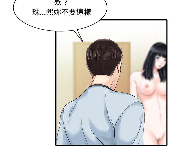 两个老婆  第7话 漫画图片16.jpg