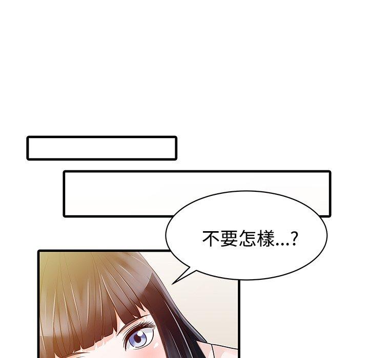 两个老婆  第7话 漫画图片17.jpg