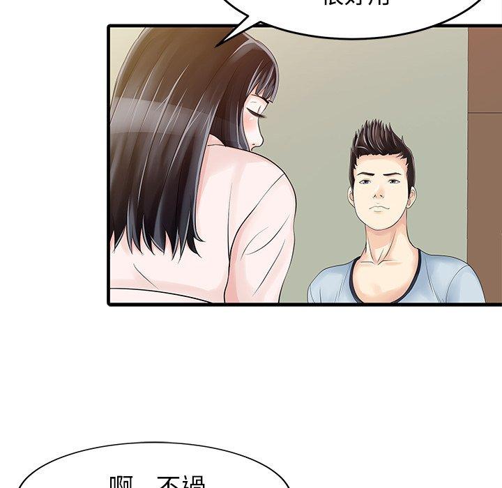 两个老婆  第7话 漫画图片20.jpg