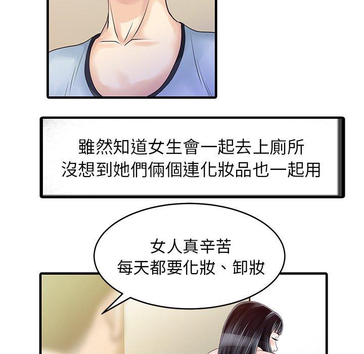 两个老婆  第7话 漫画图片25.jpg