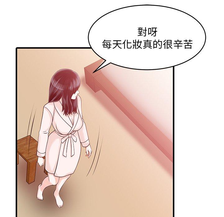 两个老婆  第7话 漫画图片27.jpg