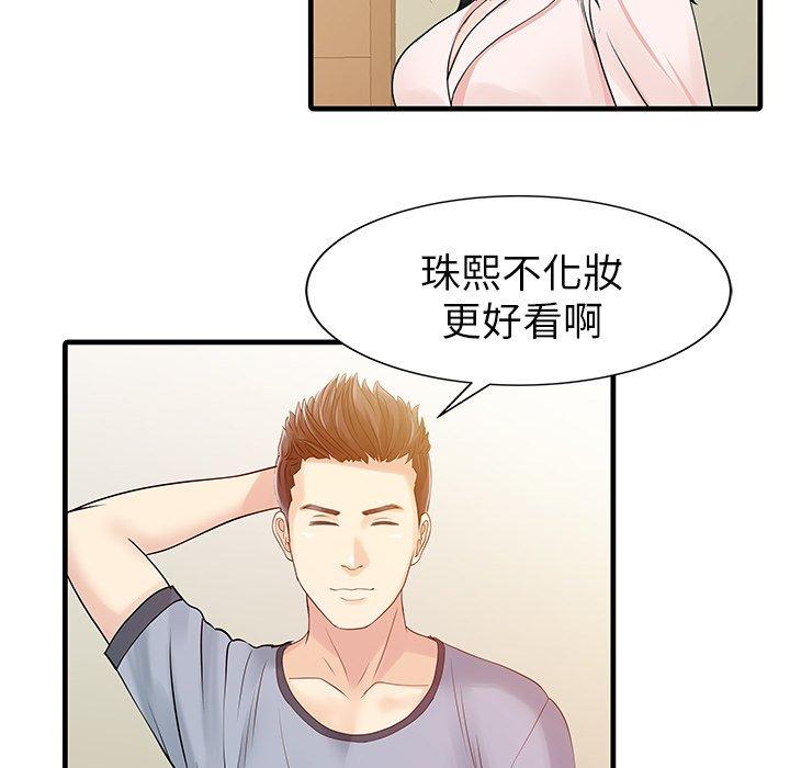 两个老婆  第7话 漫画图片29.jpg