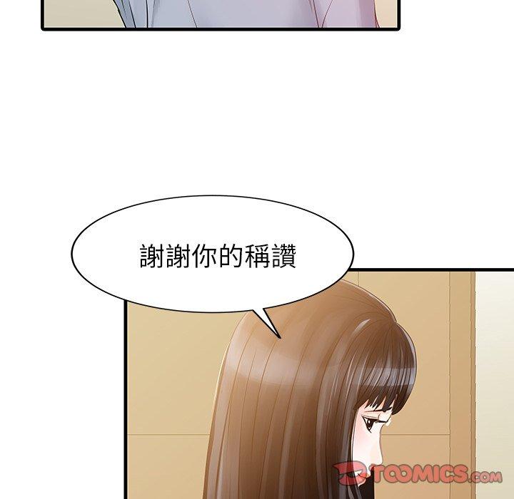 两个老婆  第7话 漫画图片30.jpg