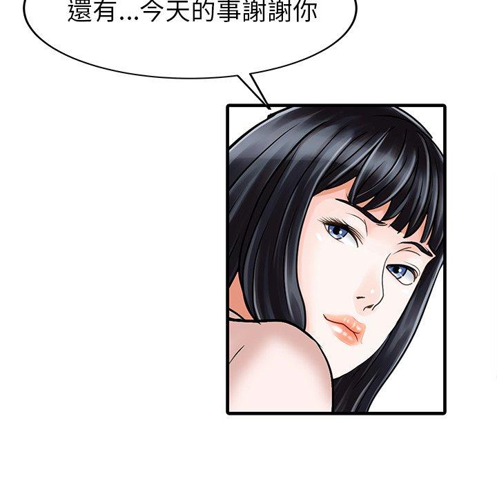 两个老婆  第7话 漫画图片32.jpg