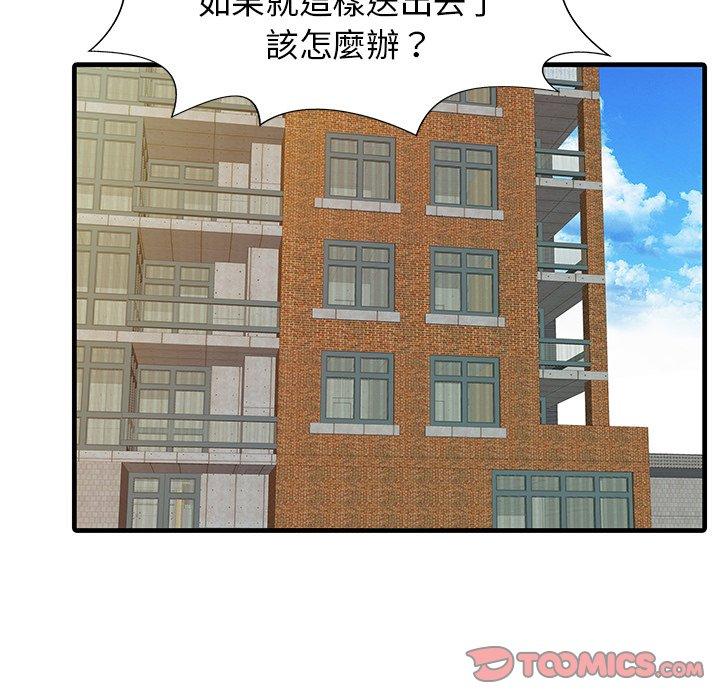 两个老婆  第7话 漫画图片38.jpg